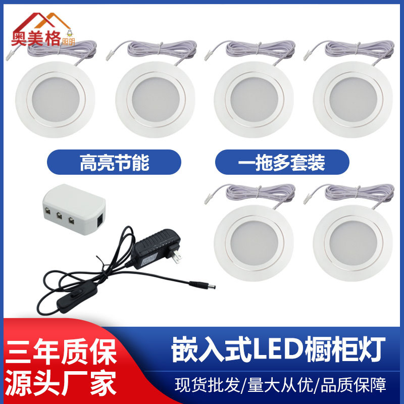 Cross-Border Led Cabinet Light, Recessed Wardrobe Light, Rv Lighting, Concealed Wine Cabinet Light, 12V Small Round Spotlight, Spotlight Cross-Border Led Cabinet Light, Recessed Wardrobe Light, Rv Lighting, Concealed Wine Cabinet Light, 12V Small Round Spotlight, Spotlight