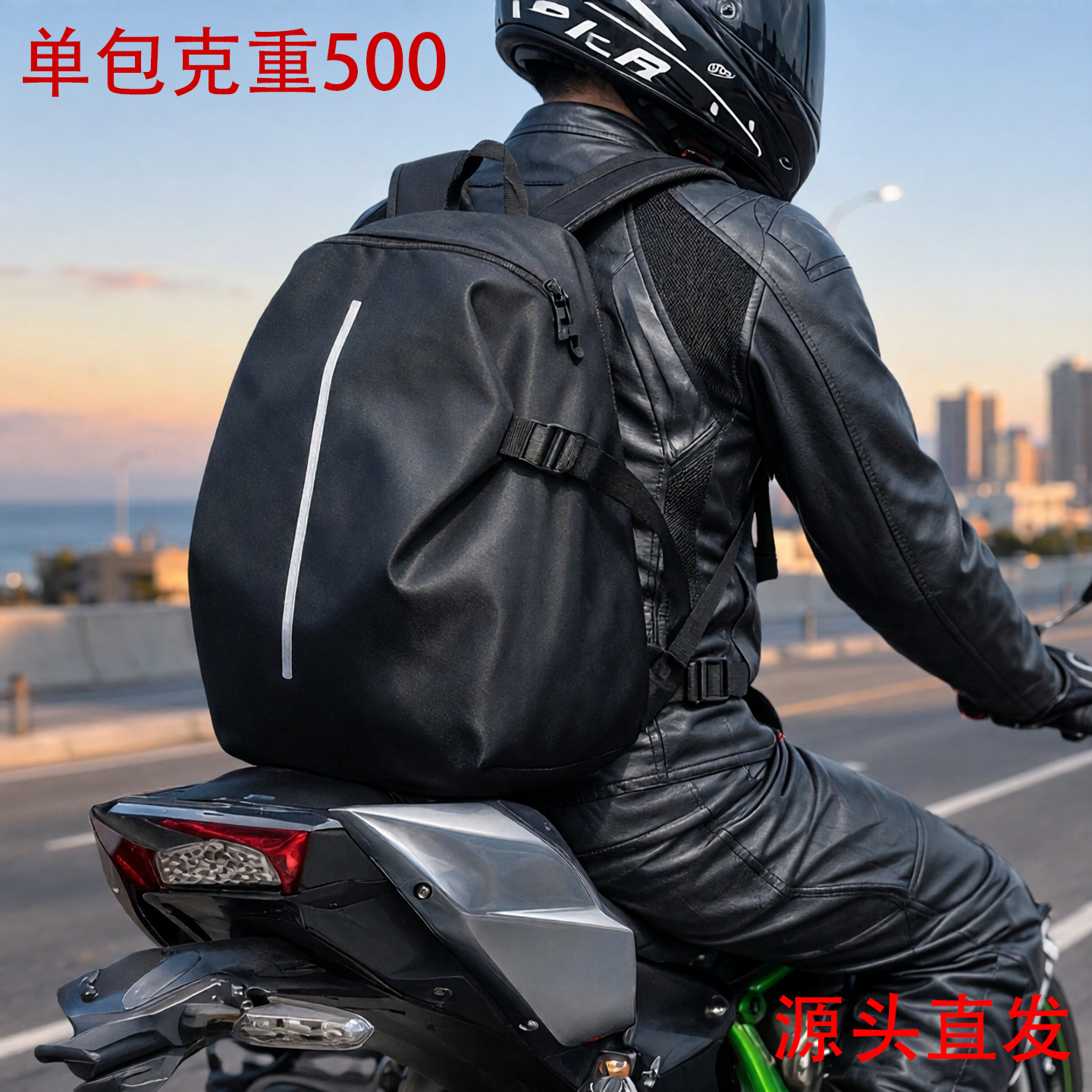 Motorcycle helmet backpack, waterproof, reflective strip protective sports bag, large-capacity backpack, cycling equipment