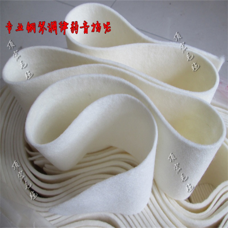 钢琴弱音档呢调律工具钢琴配件沙夫档呢|ms