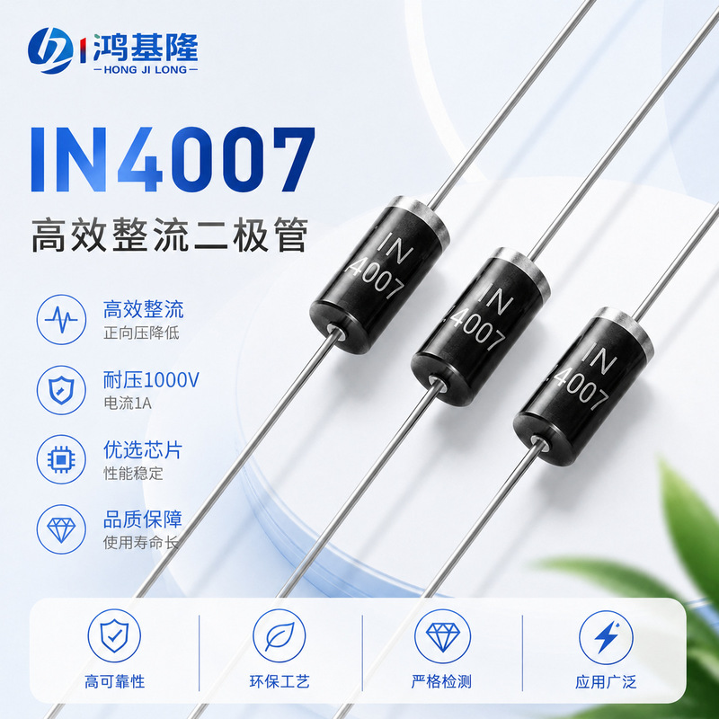 Rectifier diode 1N4007 m7 a7 1n5819 DO-41 plug-in rectifier 1A/1000V IN4007