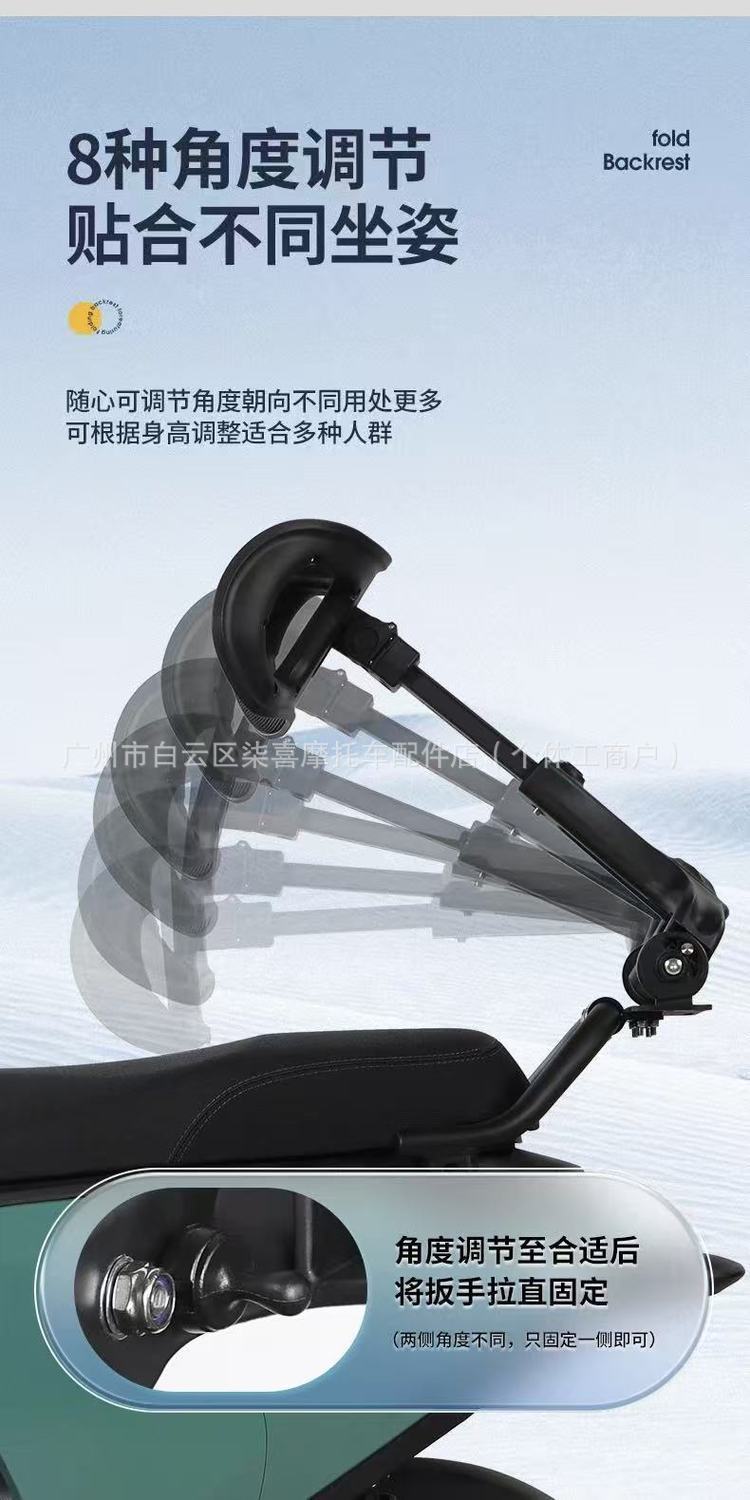 Genuine Tingfeng Backrest Little Cow Fx Wind Speed Fxtnxtu2Nt Folding Backrest Telescopic Waist Support Backrest Electric Vehicle
