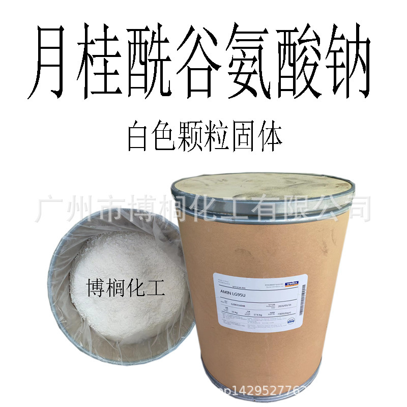 God-Given Sodium Laureyl Glutamate Lg95U White Powder Amino Acid Foaming Agent 1kg Order