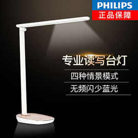 昕诺飞LED护眼台灯无闪频无蓝光 卧室学生宿舍学习66014品骏