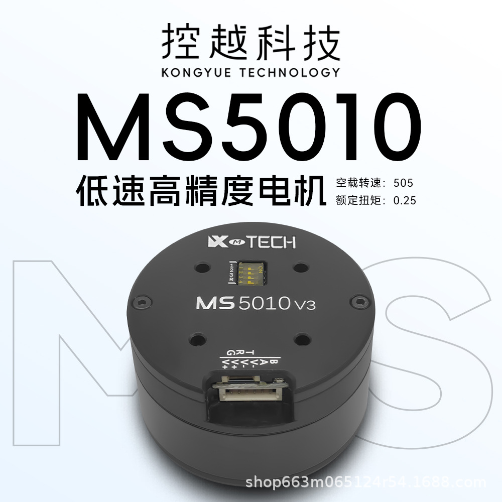 MS5010V3高精度直流无刷伺服电机用于吊舱云台协作机器人自动化