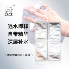 ニーアロマ錫紙箱入りオリゴペプチド凍結乾燥マスクは精華補水修理天糸材質凍結乾燥膜を持っている