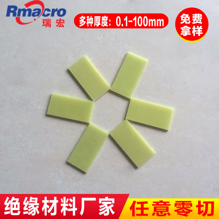 厂家直供绝缘玻璃纤维板 环氧树脂板电子产品垫板电工板现货