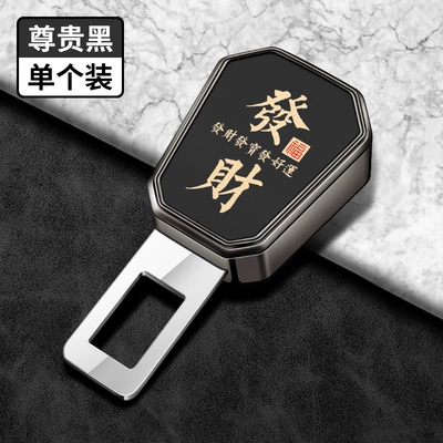 Buckle Clip Buckle Lock – Seat belt shoulder pad - type-a-buckle-fortune-mark-silk-screen-black-single-pack
