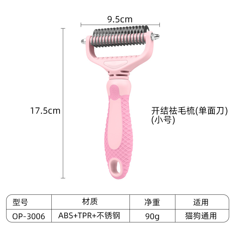 핑크 트럼펫(단면 칼)