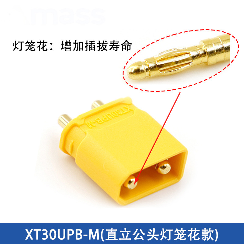 正品艾迈斯Amass XT30迷你航模动力电池插头 XT30U/UL/PW/UPB插头|undefined