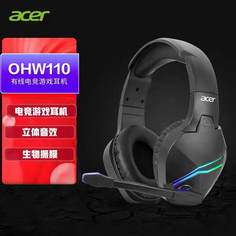 Suitable for Acer OHW110 wired gaming e-sports luminous headset headset laptop desktop computer