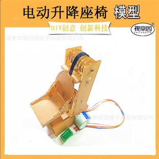 Automatic lifting seat single chip microcomputer demonstration model motor drive technology student works 51/STM32