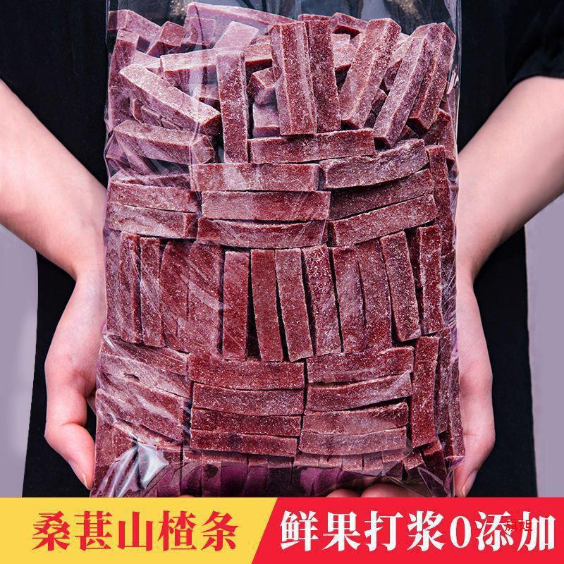 Hawthorn cake mulberry hawthorn slices fresh fruit hawthorn pulping hawthorn snacks hawthorn snacks factory a wholesale
