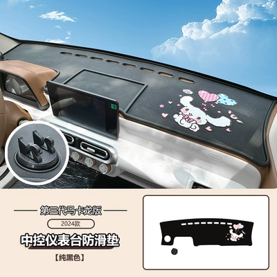 Light-proof Pad 24 Mini Mobile — Anti-slip mat - three-generations-of-non-slip-mat-cartoon-black-with-bracket