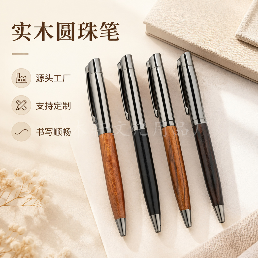Natural Wood Black Titanium Signature Pen Office Business Metal Ballpoint Pen Gift Box Wooden Gift Wholesale Factory Can Print Logo