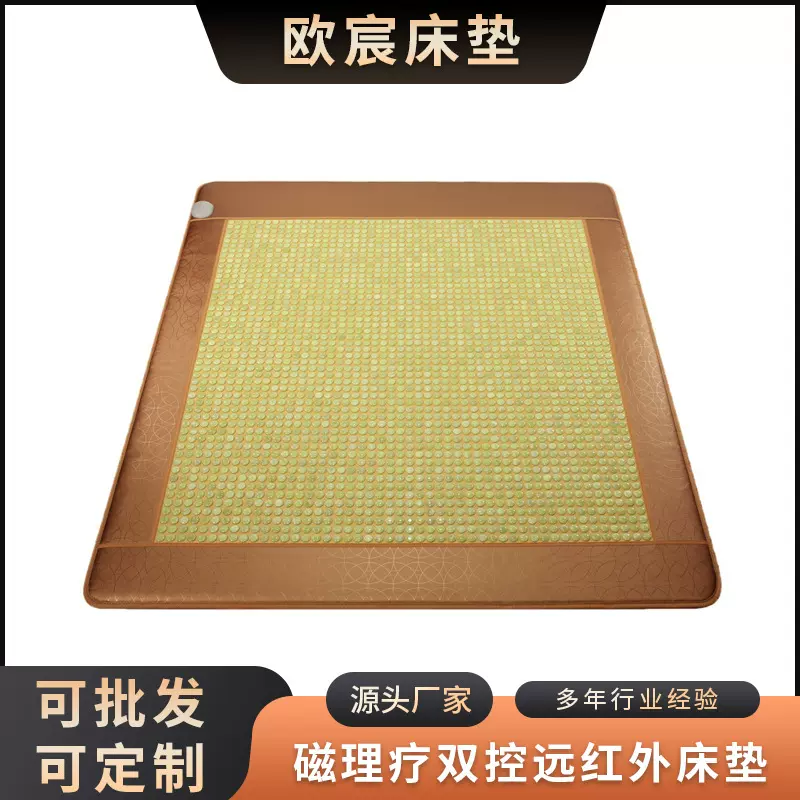 双温双控玉石床垫磁理疗托玛琳砭石大床垫锗石远红外双人加热床垫
