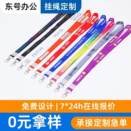 证件卡、挂绳;手机挂绳;行李牌