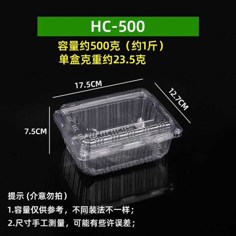 一次性水果盒一斤装西瓜包装盒透明塑料带盖榴莲盒水果切打包批发|undefined