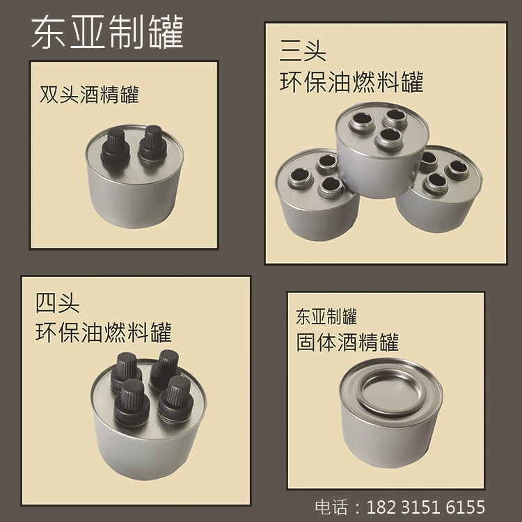 Трехголовый четырехголовый спирт на вынос маленький горячий горшок топливный бак гликолевое растительное масло круглая жестяная коробка
