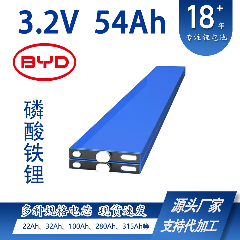 BYD 3.2V 54Ah lithium iron phosphate blade battery for RV energy storage and electric vehicle batteries BYD cell LFP