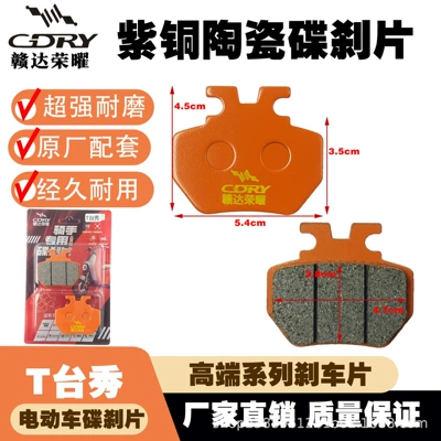 Tormoz supportları — Range of Disc Brake Pads, Compatible - copper-ceramics-t-stage-show