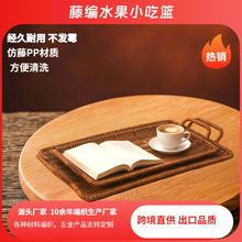 饭店编织果盘酒店餐厅点心双耳托盘面包篮客厅茶几糖果篮收纳筐