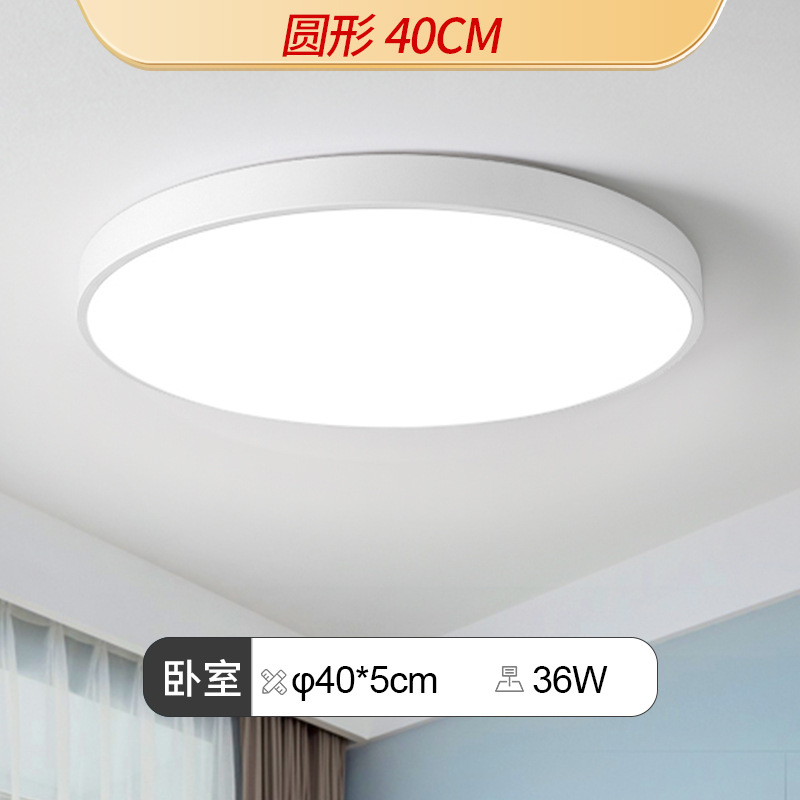 Sala de estar delgada lámpara principal de gran potencia super brillante lámpara de techo moderna y simple LED lámpara de dormitorio