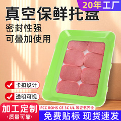 真空ステッカーボックス食品級プラスチック包装生鮮冷凍食品包装箱黒色トレイ家庭用冷蔵庫