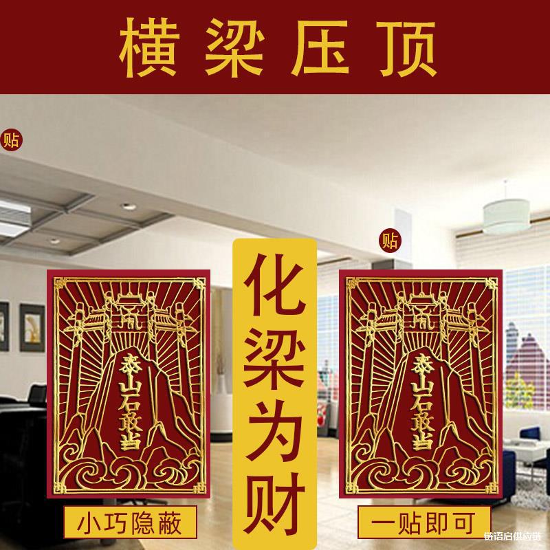 Horizontal Beam Bed Pressure Relief Ceiling Living Room Beam Office Partition Decorative Ornament Wall Hanging Door Sofa