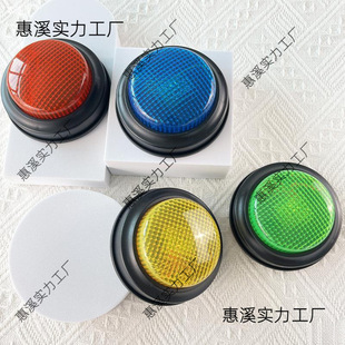 Responder Lighting Children's Knowledge Competition Sound Wireless Bell Button Classroom Learning Competition Game Teaching Aware