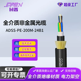 光缆;特种电缆;控制电缆