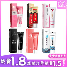 siyi皇勃傲凝胶按摩膏女用男士凝胶按摩油润滑外用情趣用品性用品