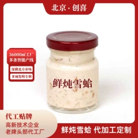 即食传统滋补;雪蛤/林蛙油