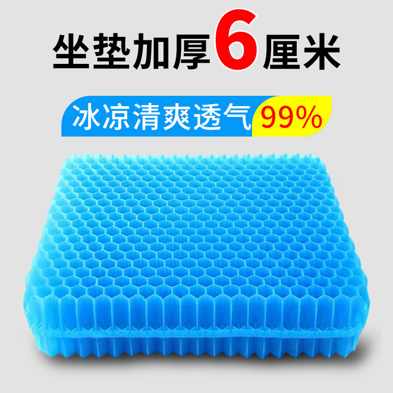 Honeycomb Gel Cushion Extra Thickened Breathable Office Chair Cushion Fat Cushion Ice Cushion Cool Cushion Car Seat Cushion Honeycomb Gel Cushion Extra Thickened Breathable Office Chair Cushion Fat Cushion Ice Cushion Cool Cushion Car Seat Cushion