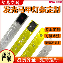 施工養生勤務発光馬甲灯条夜間反射警告ベスト灯帯LED馬クリップと灯帯条
