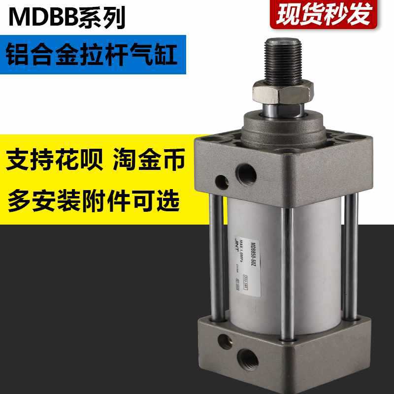 气动大推力标准气缸MBB32 MDBB40 50 63 80 100-125 150 300 600Z