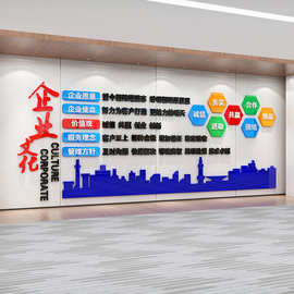 企业文化亚克力墙贴会议办公室创意公司背景装饰墙布置励志3d贴纸