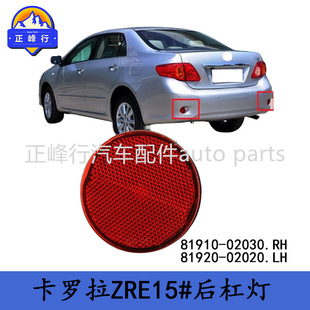 81910-02030 81920-02020 COROLLA���_��ZRE15#��ܟ�����Ƭ