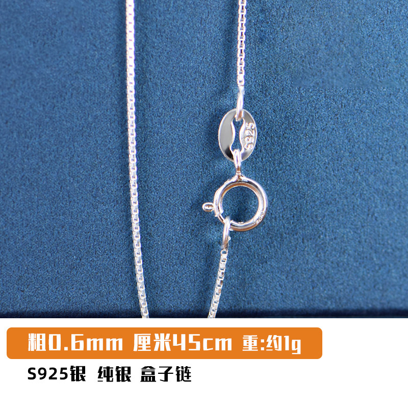 박스 체인 스털링 실버 0.6mm 약 1g