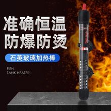 自动恒温鱼缸加热棒恒温加热器加温器恒温热带鱼孔雀鱼一件直发