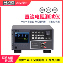 浩仪HY2512A+高精度直流低电阻测试仪微欧姆计毫欧表现货包邮