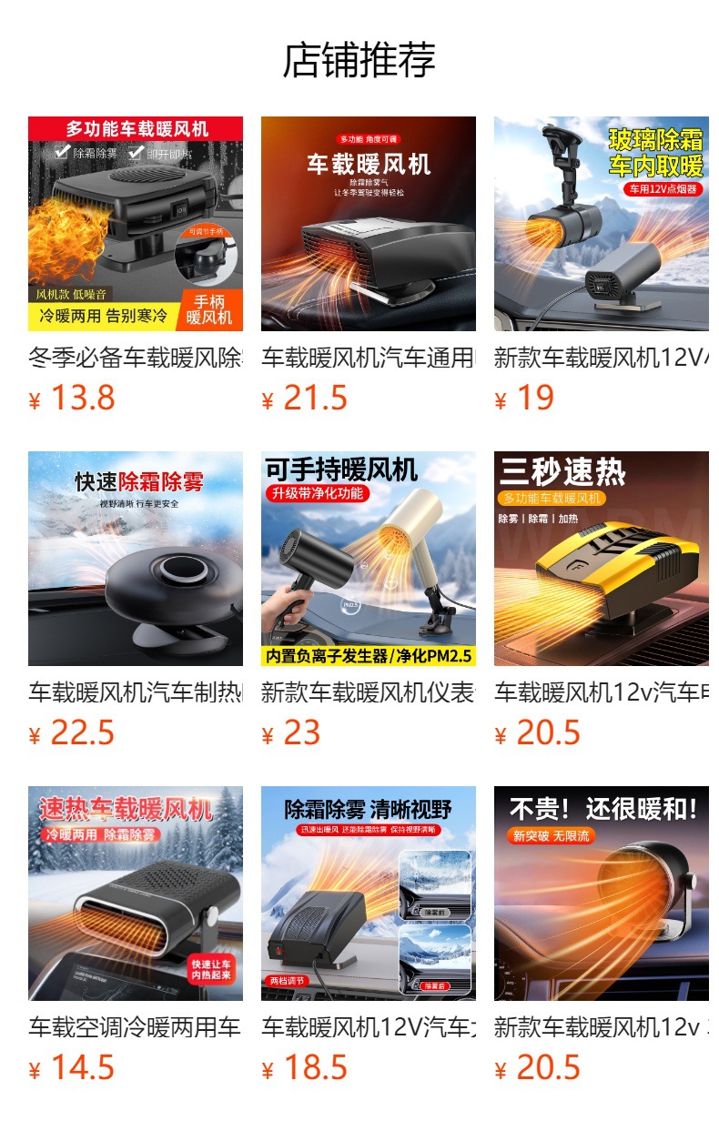 Cross-Border New Portable Car Heater Motorcycle Small Heater Fast Heating Car Winter Defogging