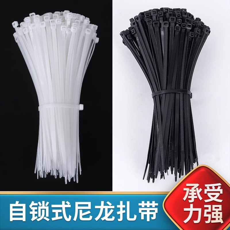 首力扎带尼龙塑料拉紧器高强度捆绑扎线固定扣勒死狗束带自锁式黑