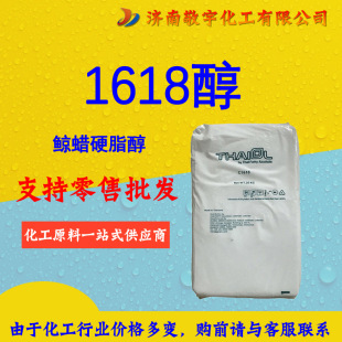 ��ʮ���鴼 ��ʮ�˴� C18�����Sֱ�����I��������99%����18��