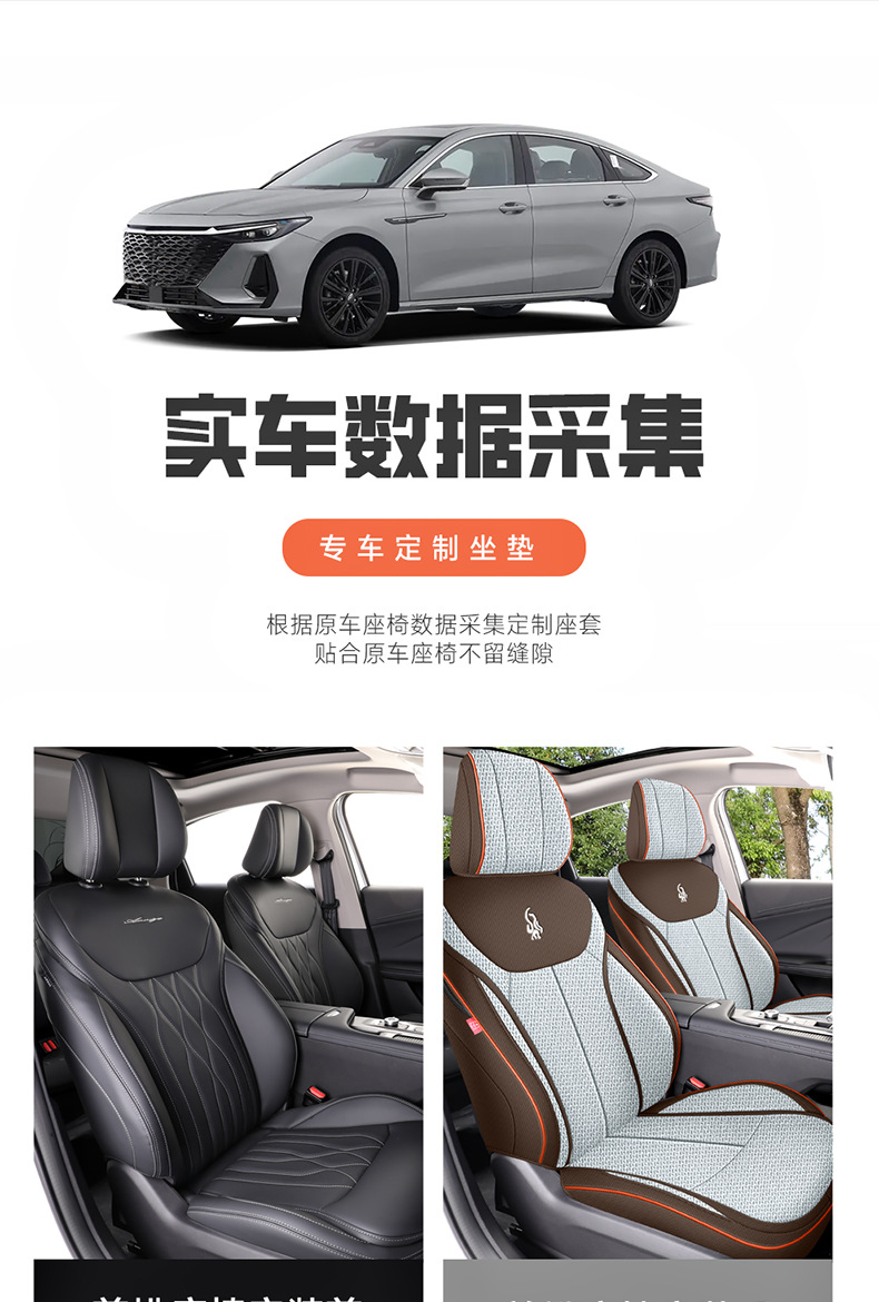 Chery Arrizo 8 Dedicated Seat Cushion Linen Car Seat Cover