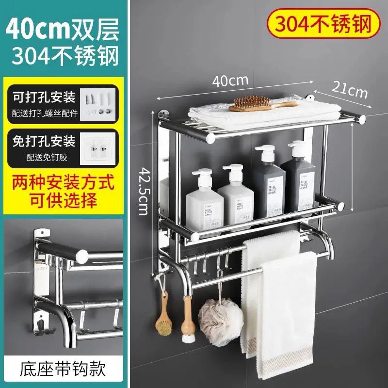 Toallero de Acero Inoxidable 304 Sin Taladro, Estante de Almacenamiento para Baño, Montado en la Pared, para Ducha, Baño, Aseo, de 2 Niveles