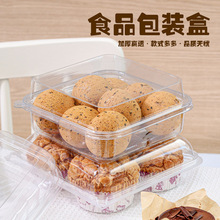 透明塑料包装盒一次性烘焙蛋糕西点食品桃酥饼干糕点甜品打包盒子