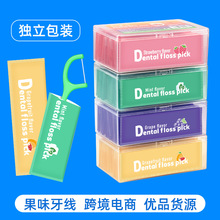 跨境外贸水果味牙线独立包装30支超细牙线棒单独包一次性牙签现货