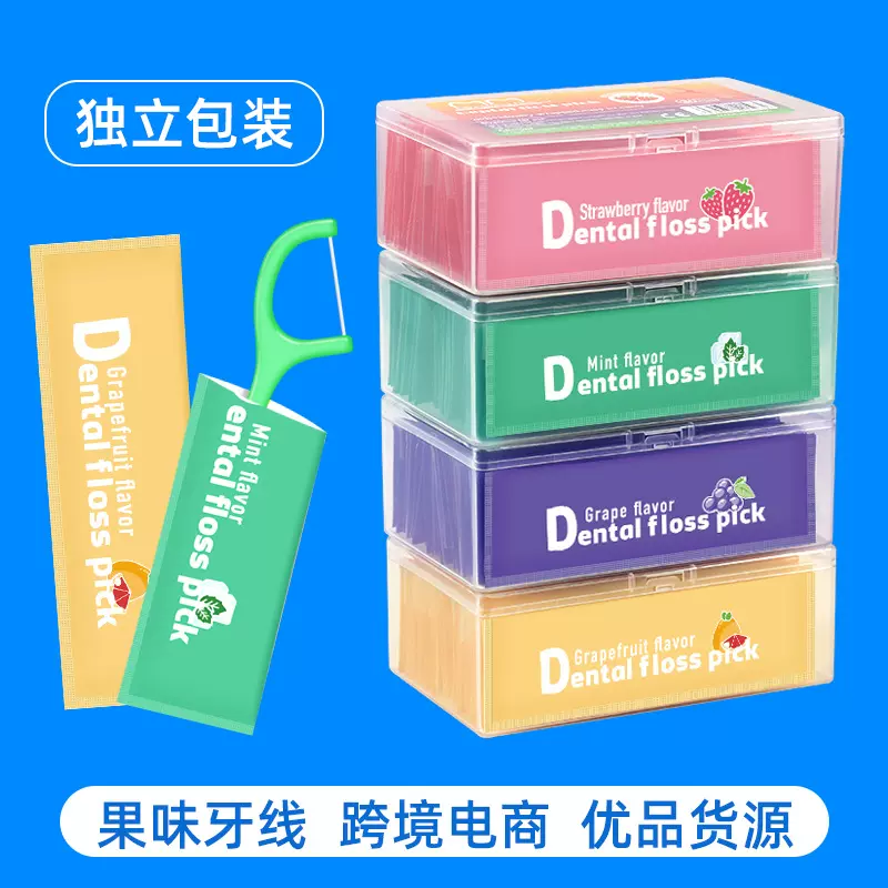 跨境外贸水果味牙线独立包装30支超细牙线棒单独包一次性牙签现货
