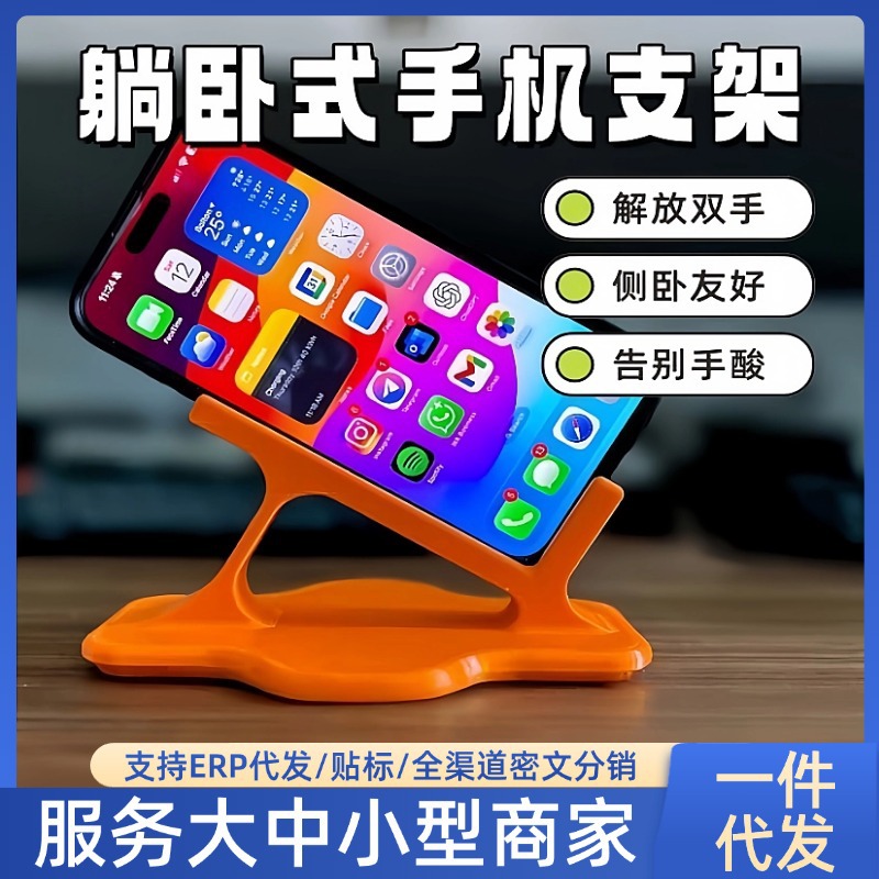 [Viral Item] Phone Stand for Watching Shows in Bed - Comfortable and Easy to Use, Suitable for Sofas and Side Laying.