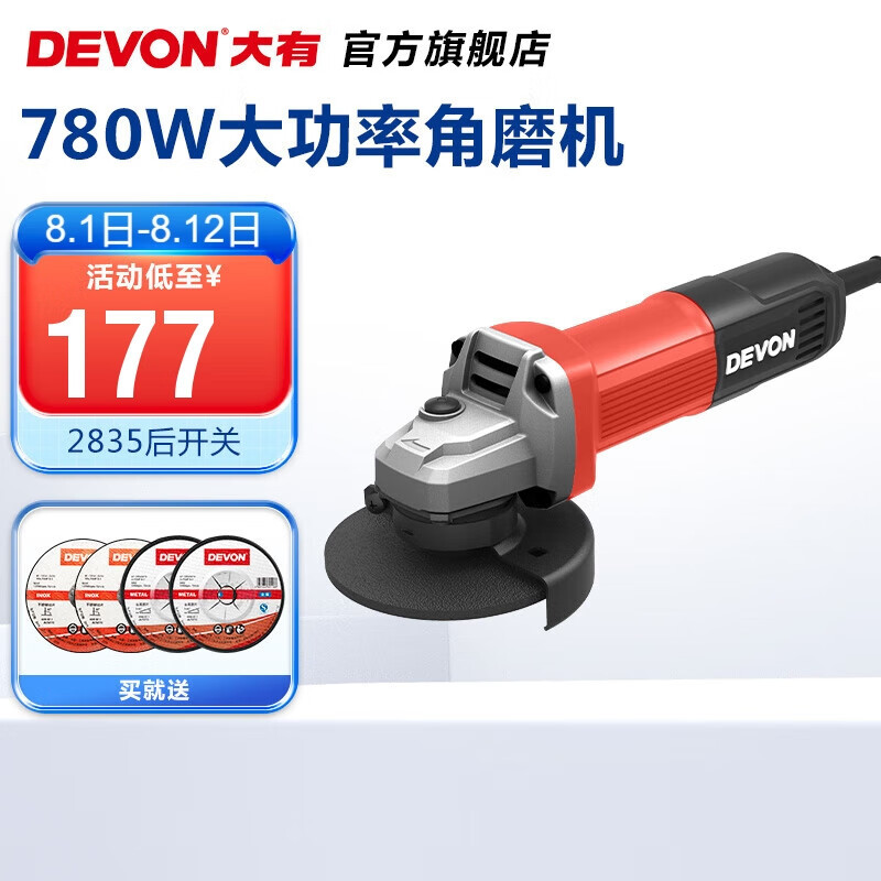 Dayou (Devon)780W mango fino 100mm amoladora angular 2835 máquina cortadora de acero pulido multifuncional
